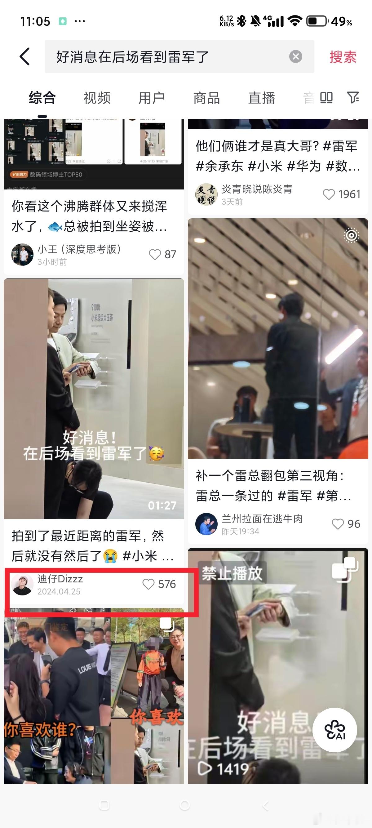 24年北京车展的图到26年北京车展的时候拿出来造谣，某些人还真是有心了为之奈何呢
