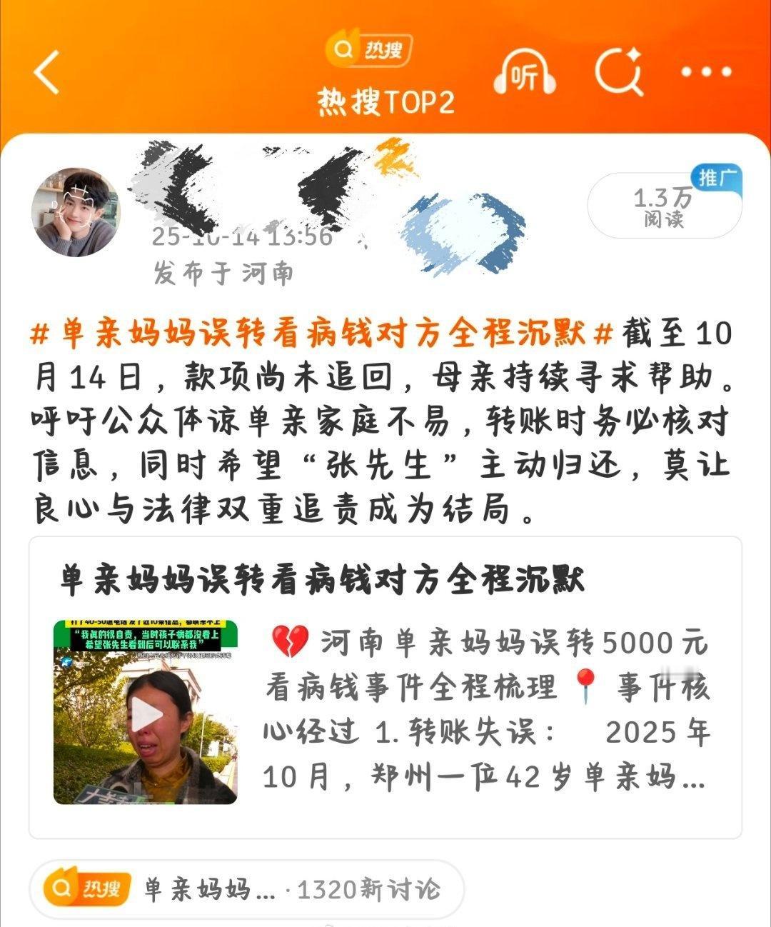 想拥有小号的阅读量才三分钟