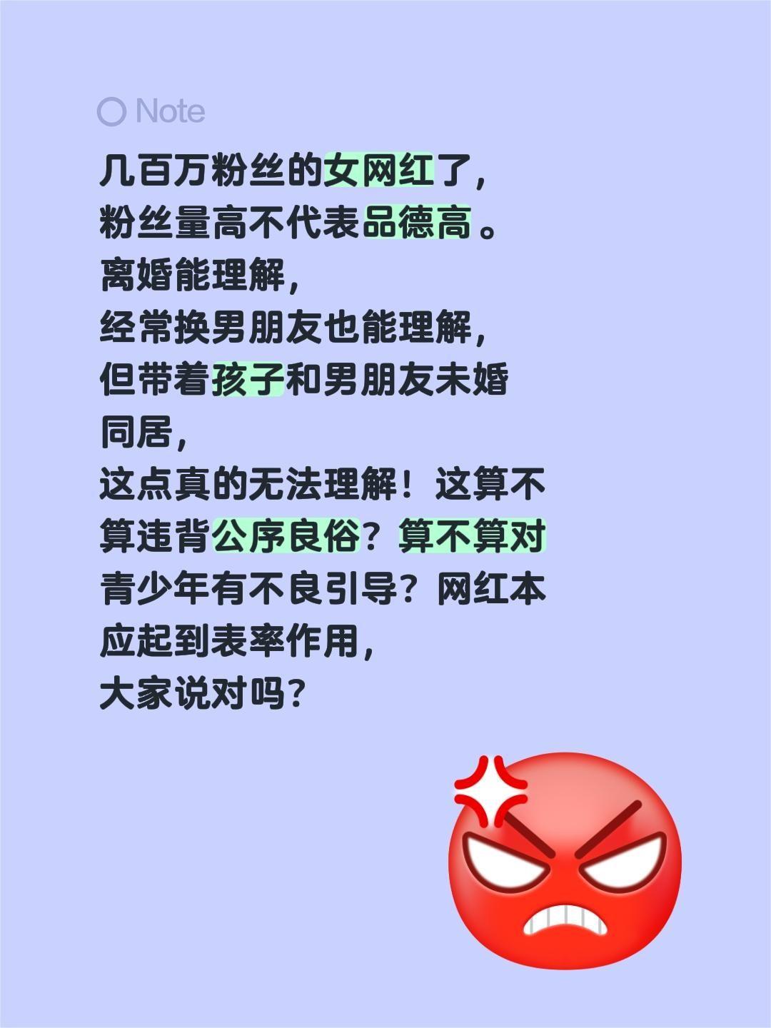 大网红粉丝量的多少不代表道德品行的高低！静音恋人两颗缠绕的心会走同一条路 单亲妈