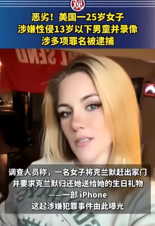 “真变态！”7月13日报道，美国，一25岁女子饥渴难耐，竟在朋友家的浴室里，侵害