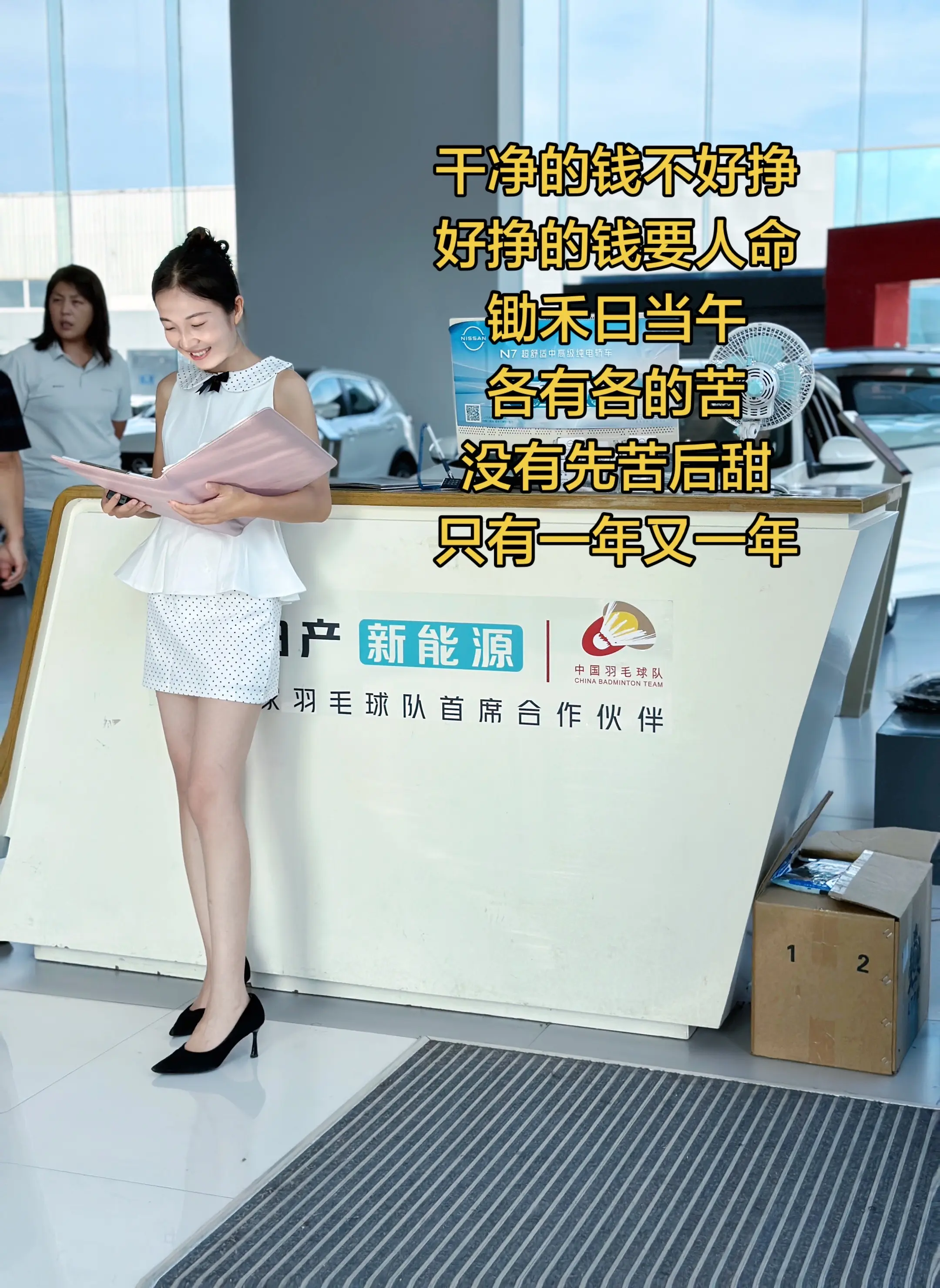 锄禾日当午，努力卖尼桑