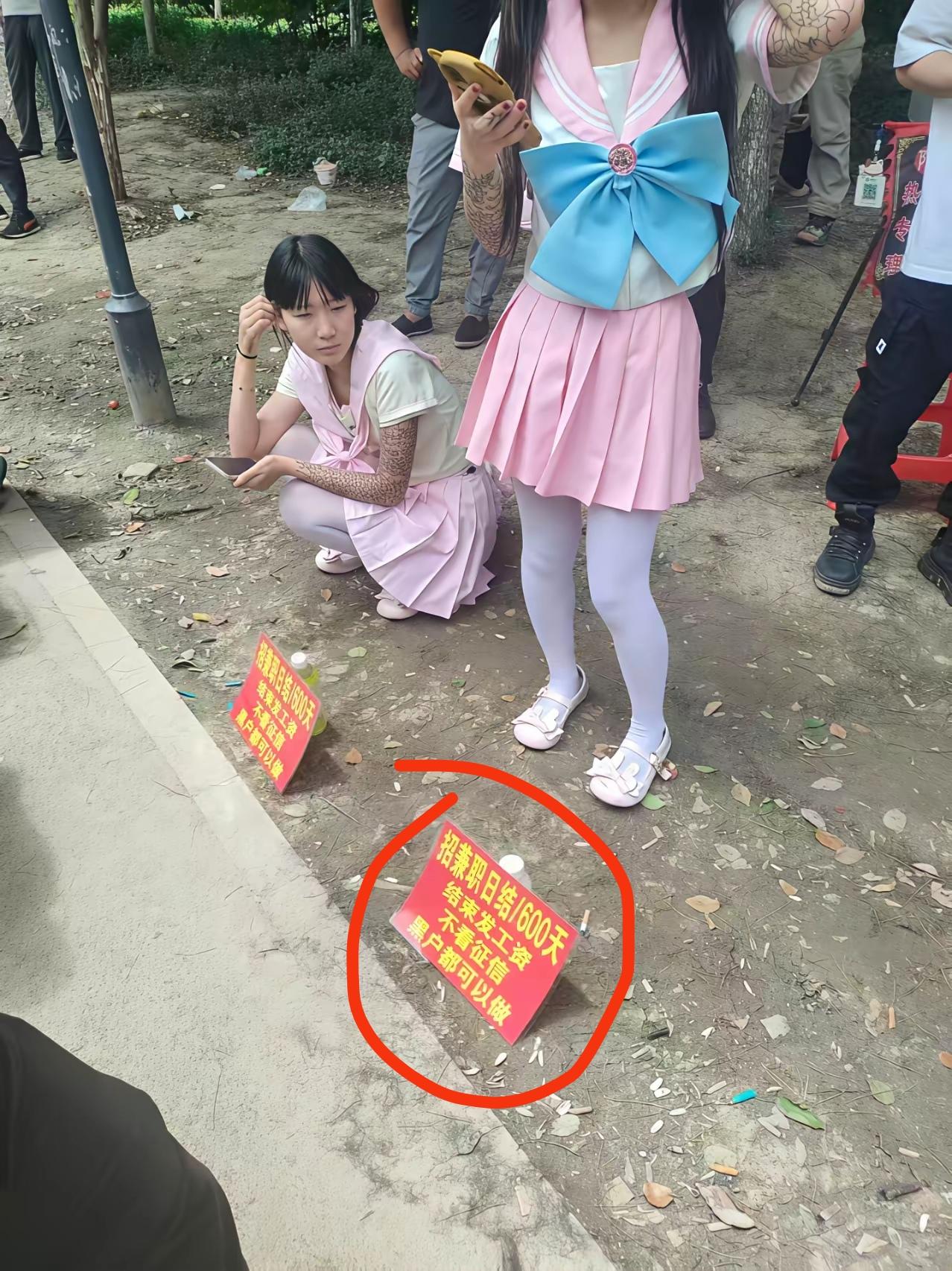 兼职，还日薪1600元。这俩靓妹，正不正经不知道，我要是看到了，会帮她们一把，当