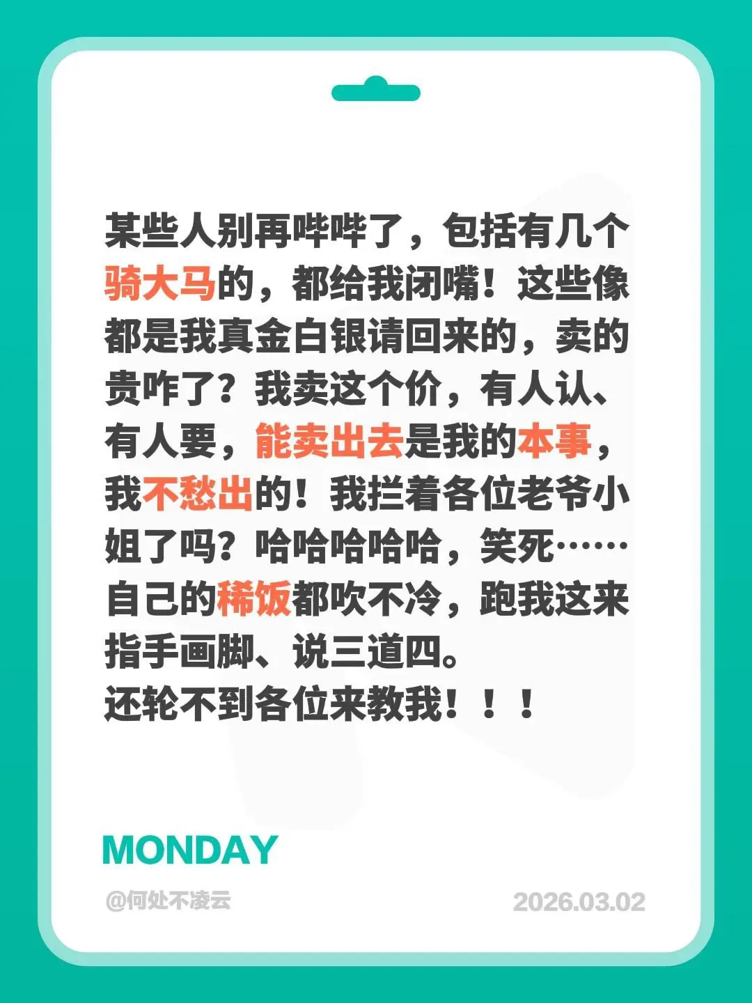 某些人别再哔哔了，包括有几个骑大马的，都给我闭嘴！这些像都是我真金白银...