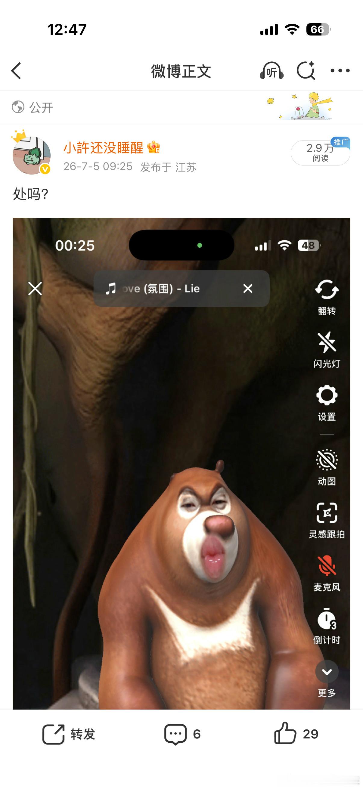 不是吧大妈不要瞎投流行不行 