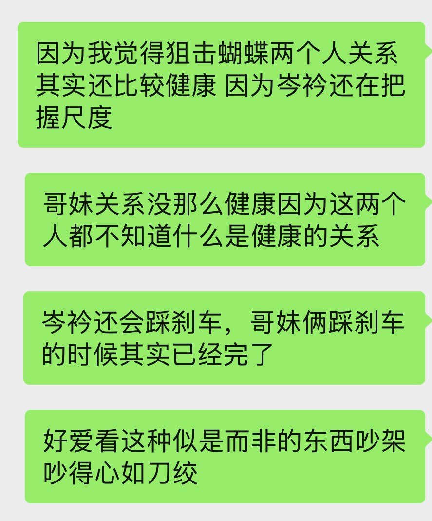 好爱看产品吵架。。尤其是禁忌关系里的吵架。。面临重大抉择的时候因为把对方看得太重