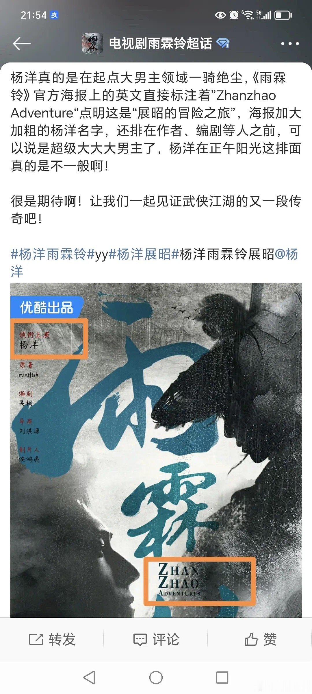 🐑雨霖铃要开机了？什么时候进组 ​​​