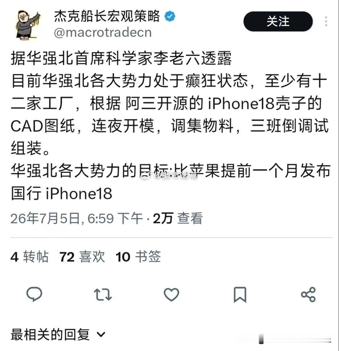 深圳华强北还是太权威了。
