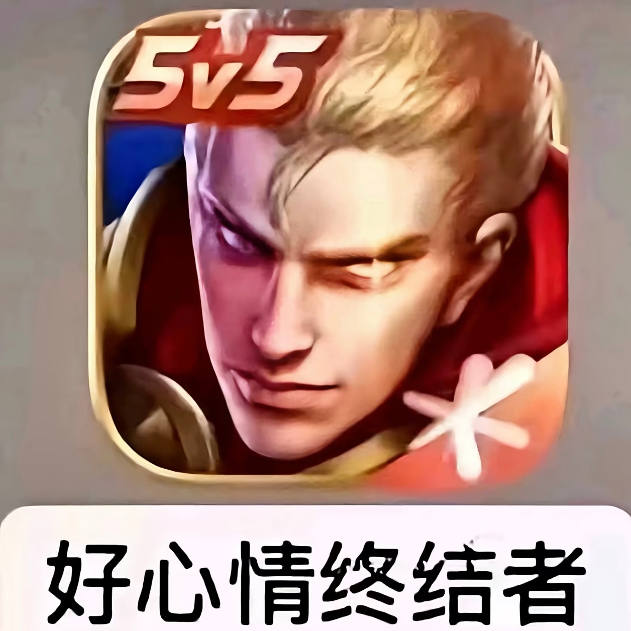 分享图片 