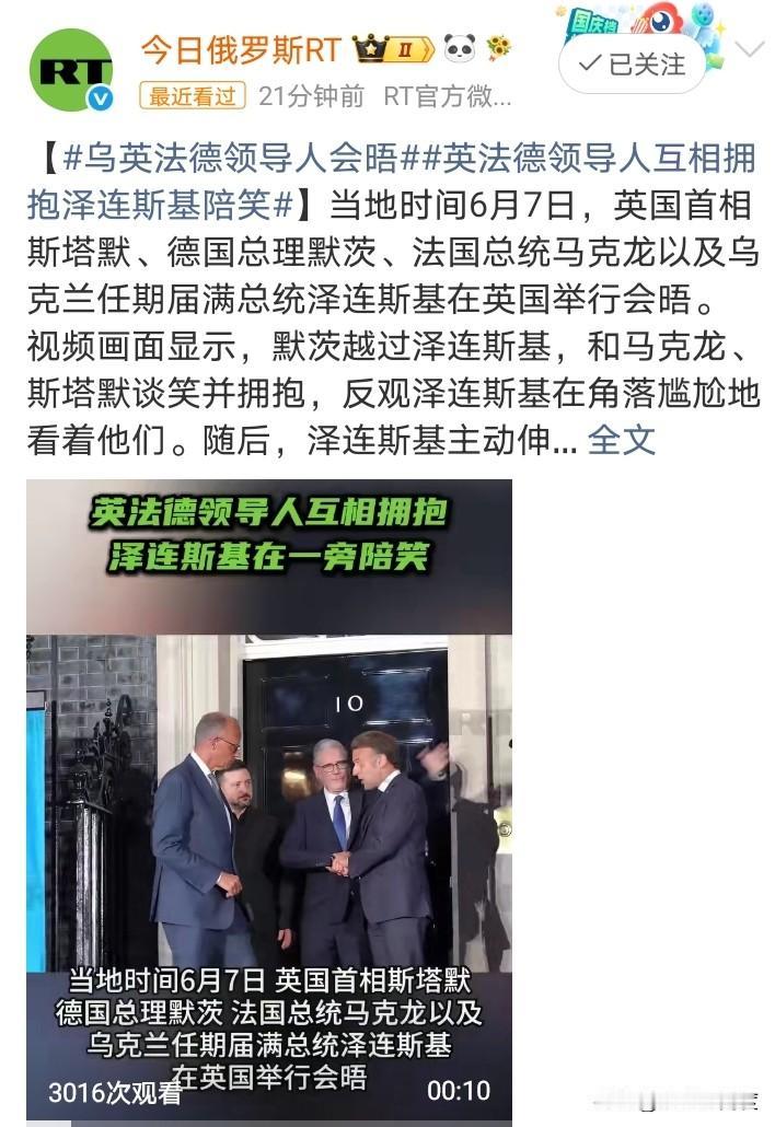 摆拍四人组又聚会了：马克龙，斯塔默，默茨和泽连斯基在英国见面。
这次的主题是：