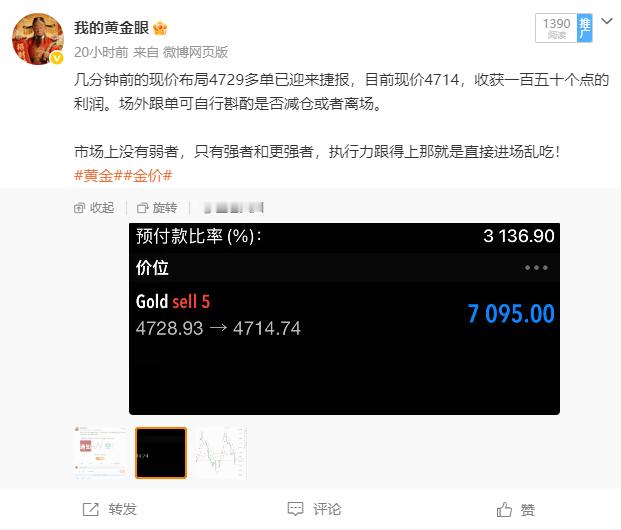 总结：4月9日共做两单，大获全胜。   总盈利：240点。 4729空单，471