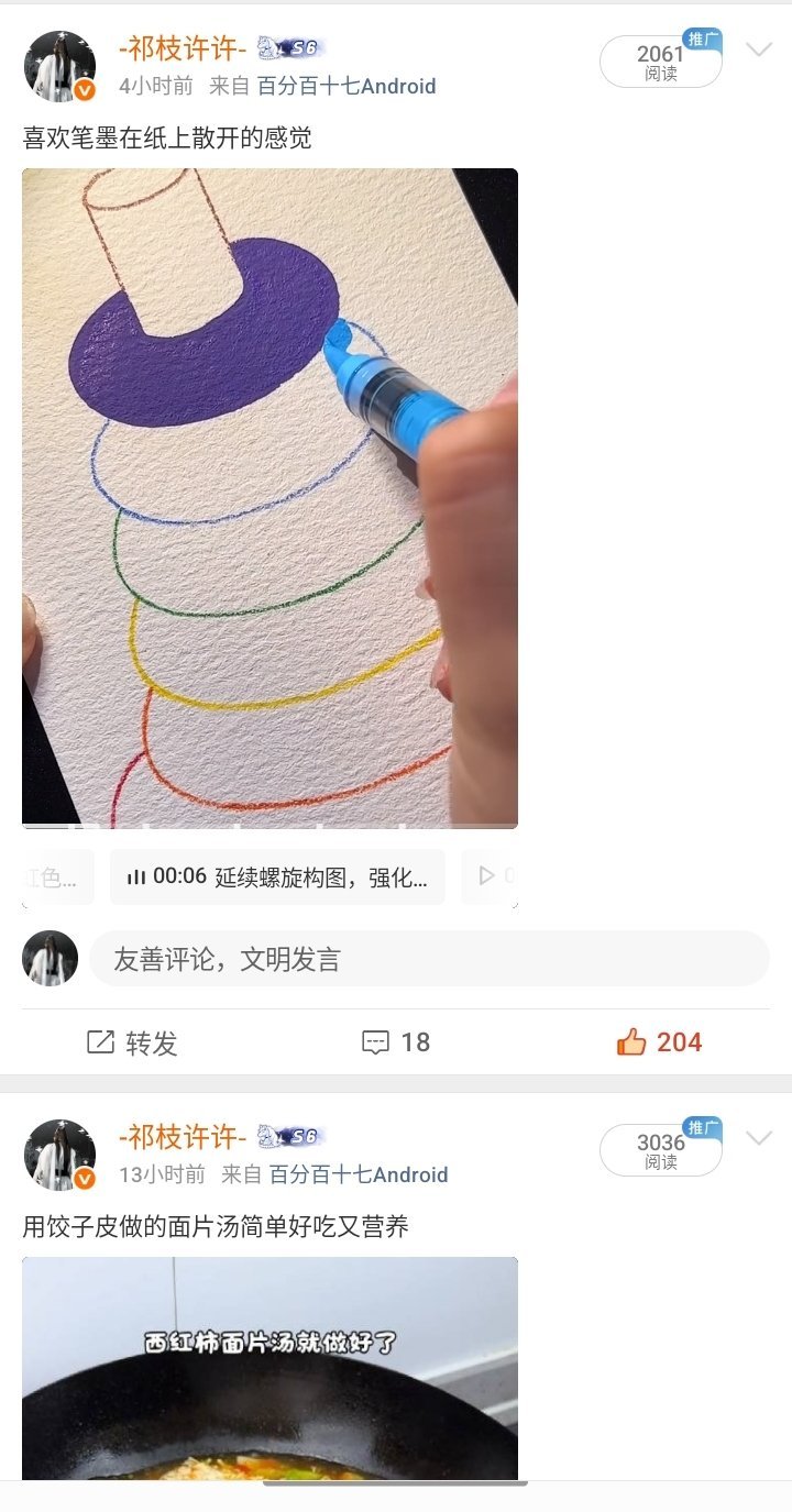 微博推流真小气