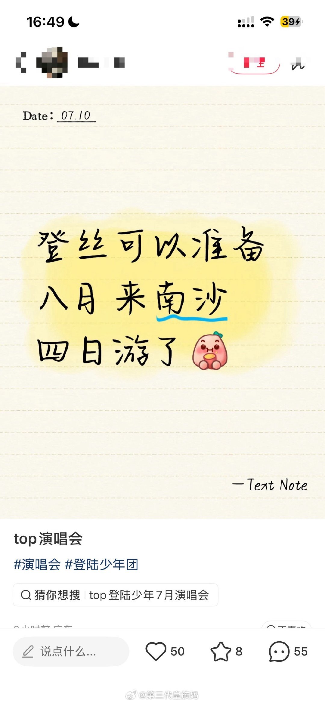 真南沙的话我就来了 