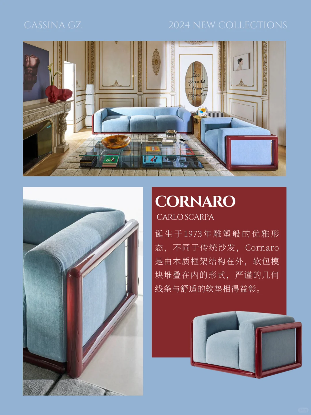 Cassina | 来啦来啦🔵2024米兰新品合集！