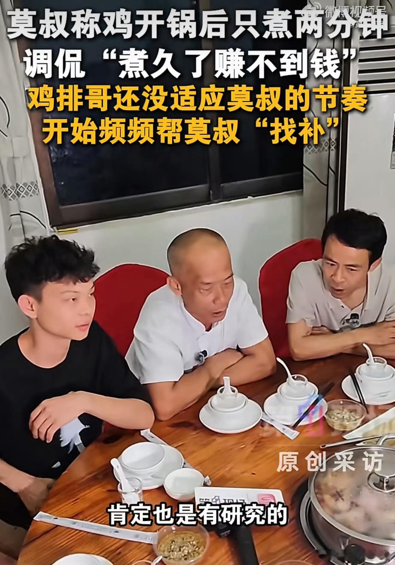 全网最会做鸡的三个人齐聚广东哈哈哈，组这个局的肯定和鸡有仇