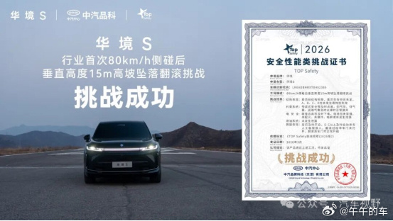 在汽车安全这件事上：五星很多，但你很难分清谁是真的更安全。因为大多数车，都是在“