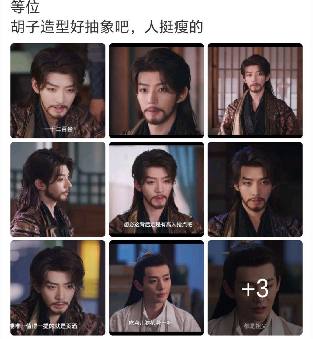 因为脸是白花花光滑滑的，胡子就显得特别怪 