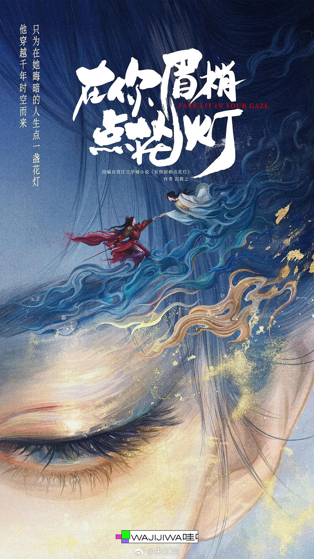 李昀锐11月进组 影视?，李昀锐11月进组《在你眉梢点灯花》，可以期待妆造了 ​