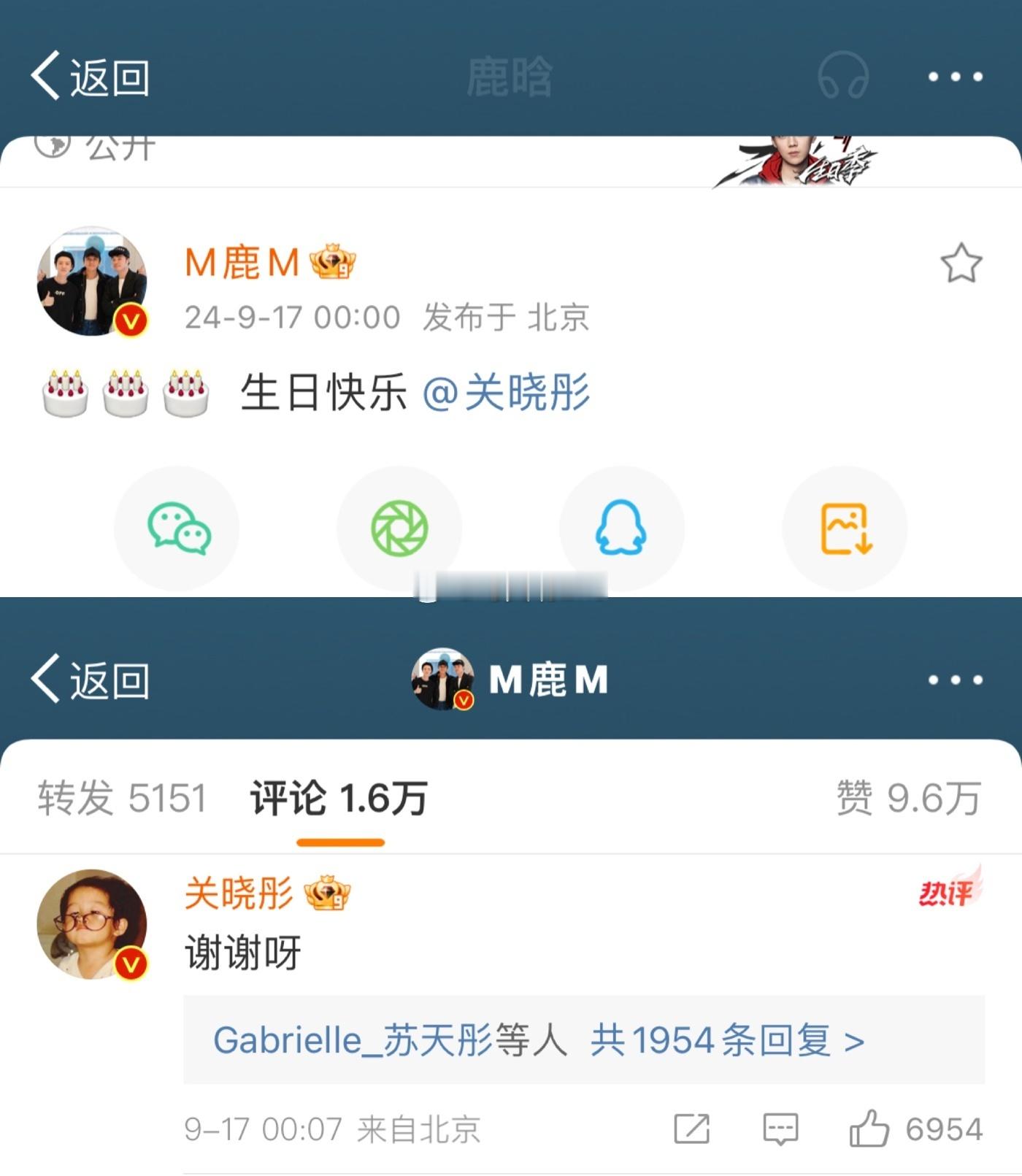 每年都好准时，鹿晗卡点又为关晓彤庆生了🎂  #鹿晗连续八年为关晓彤庆生# ​​