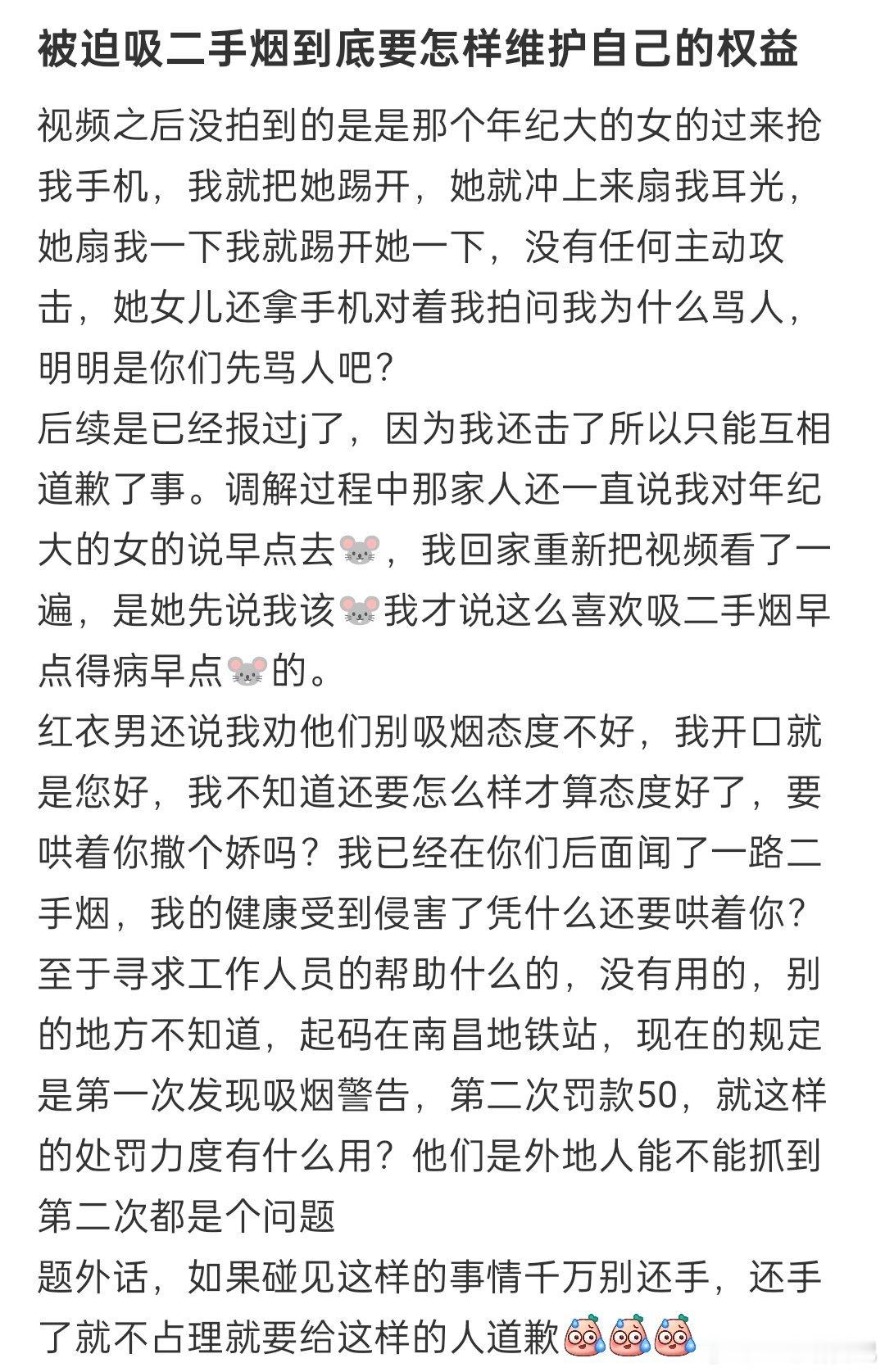 天下苦二手烟久矣，有女生站了出来，也是很勇敢了！当事女生发了这件事情的经过，她拍