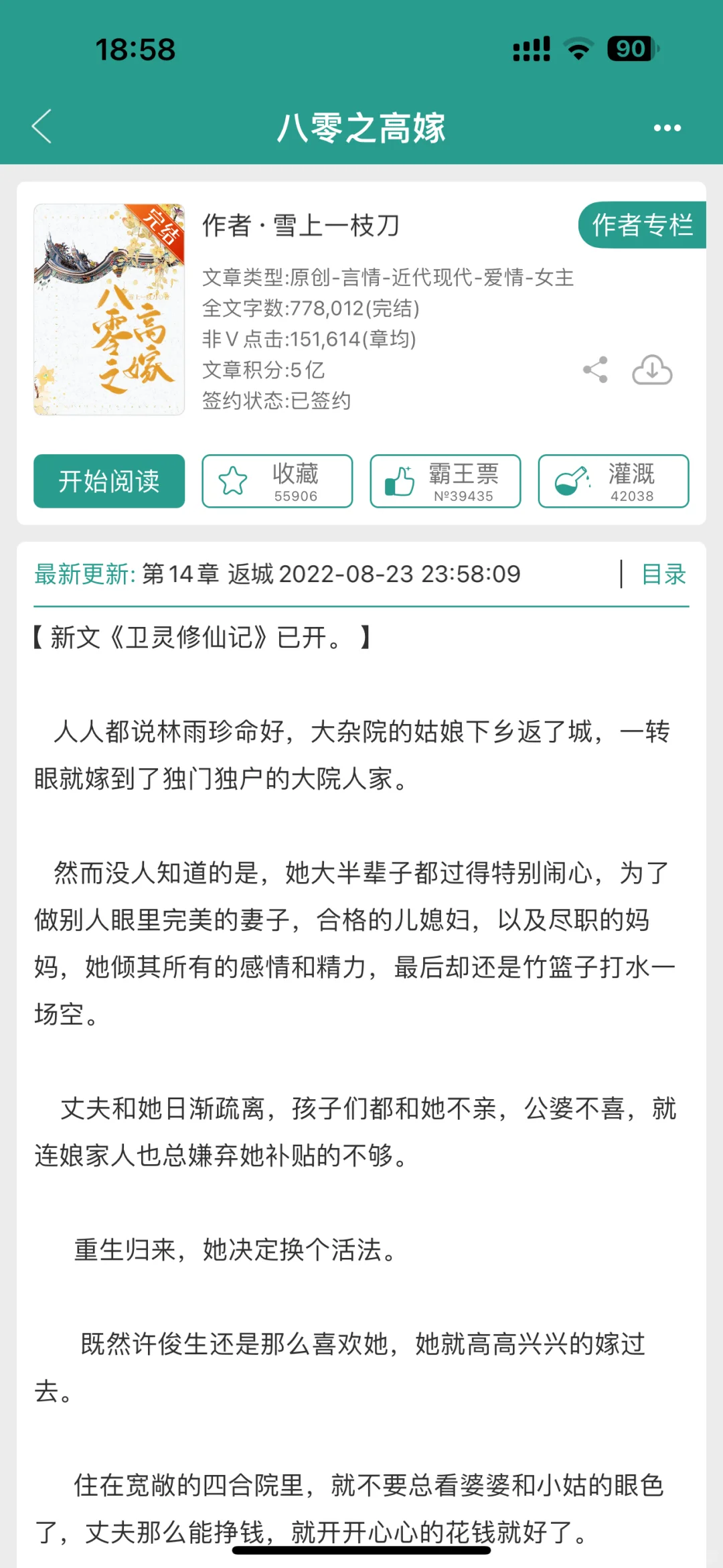 年代文｜回顾老文，还是老文吸引人