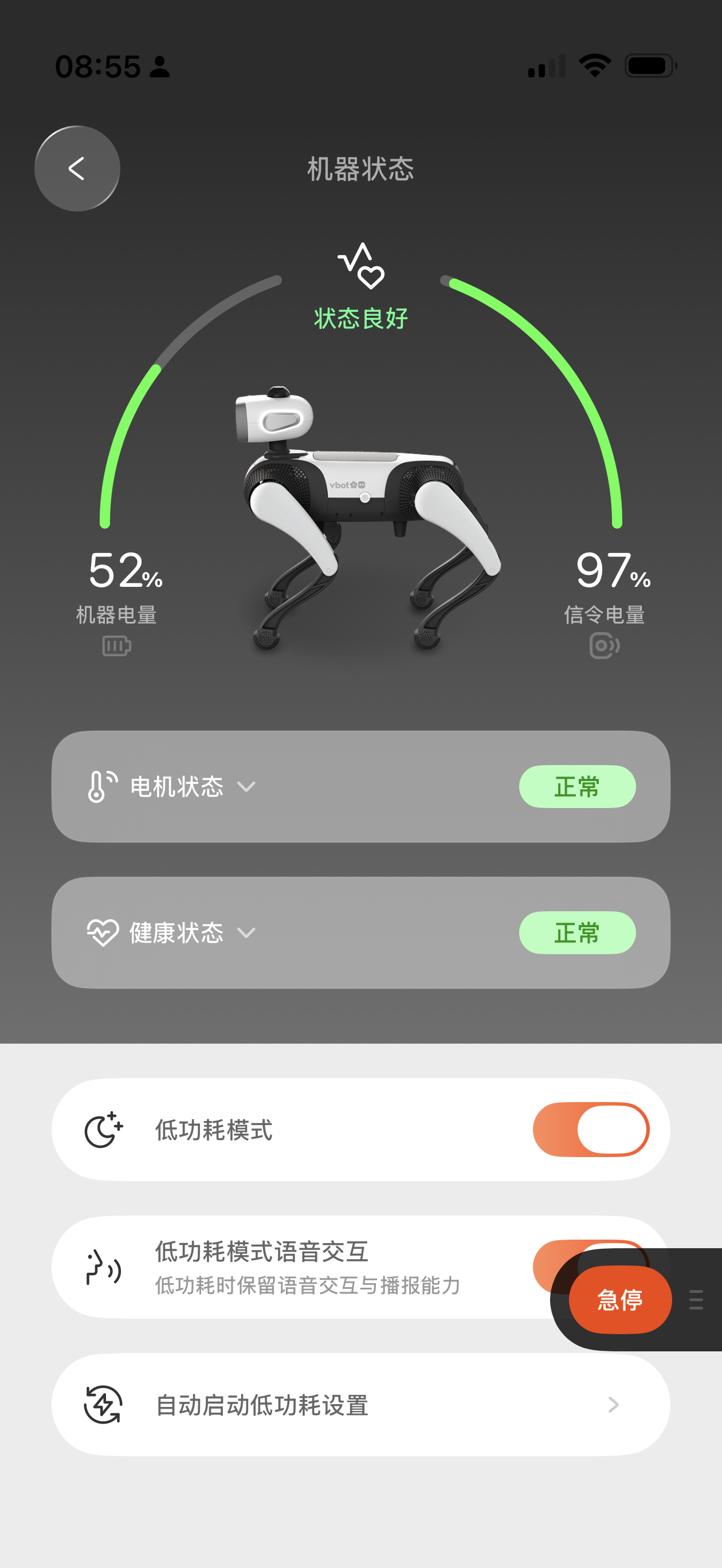 这玩意儿也忒费电了，低功耗模式停一晚上掉了接近一半电，昨晚睡觉前充满的还想着早上