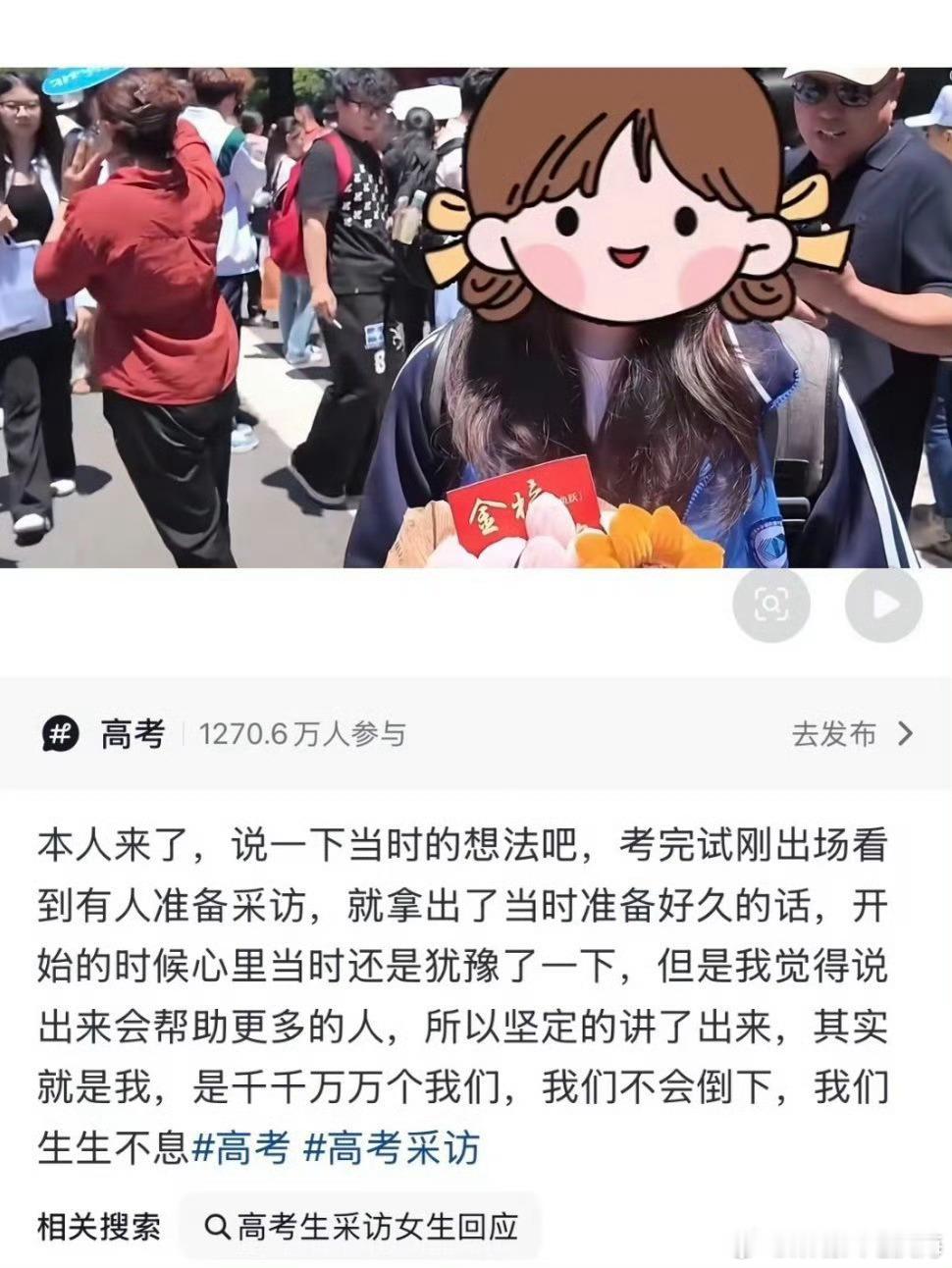 高考女生视频被下架
