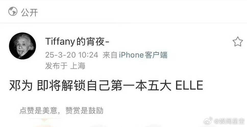 杂志🍉，邓为，ELLE封面，解锁五大 ​ ​​​