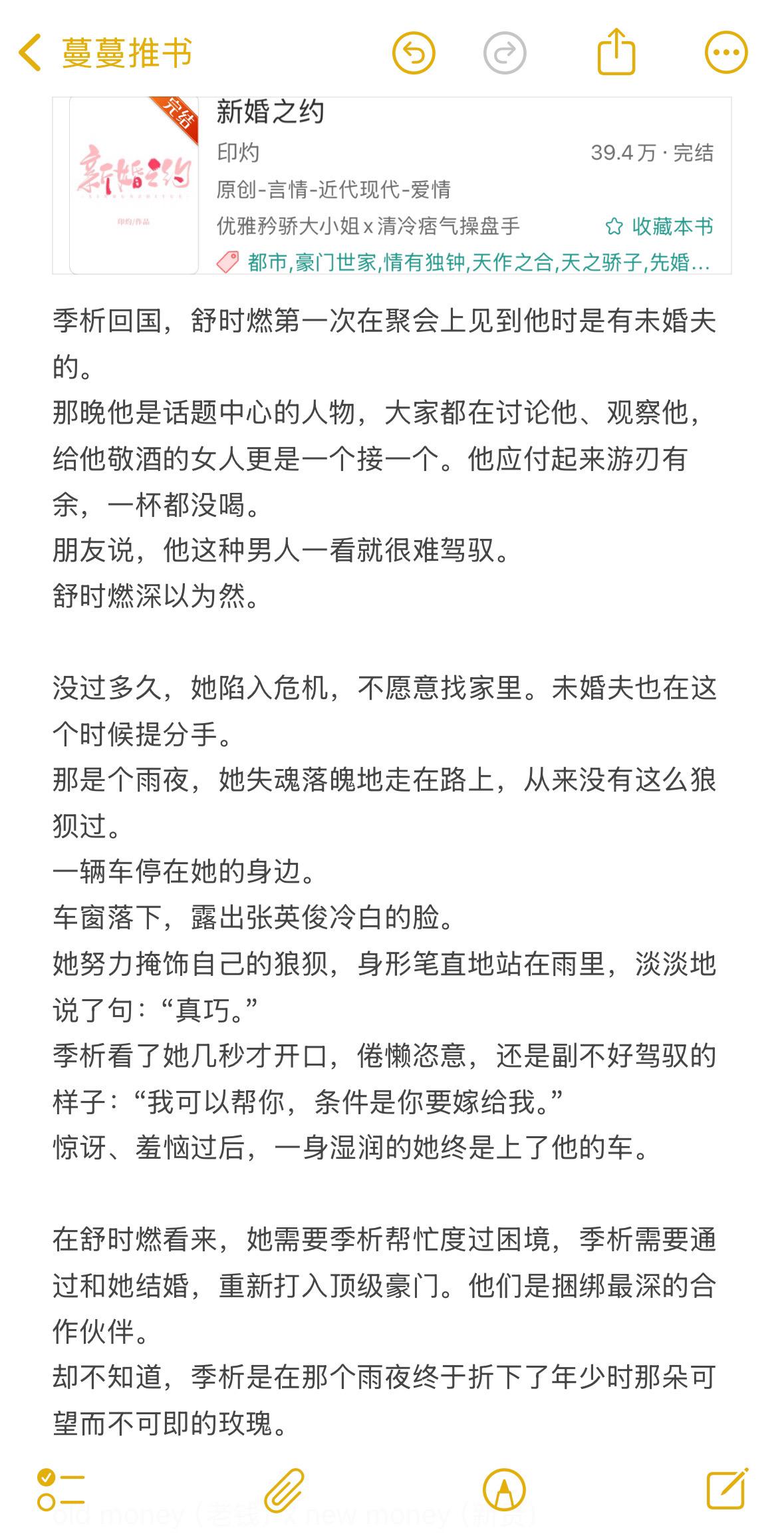 女主暗恋成真，优雅矜骄·大小姐x清冷痞气·操盘手