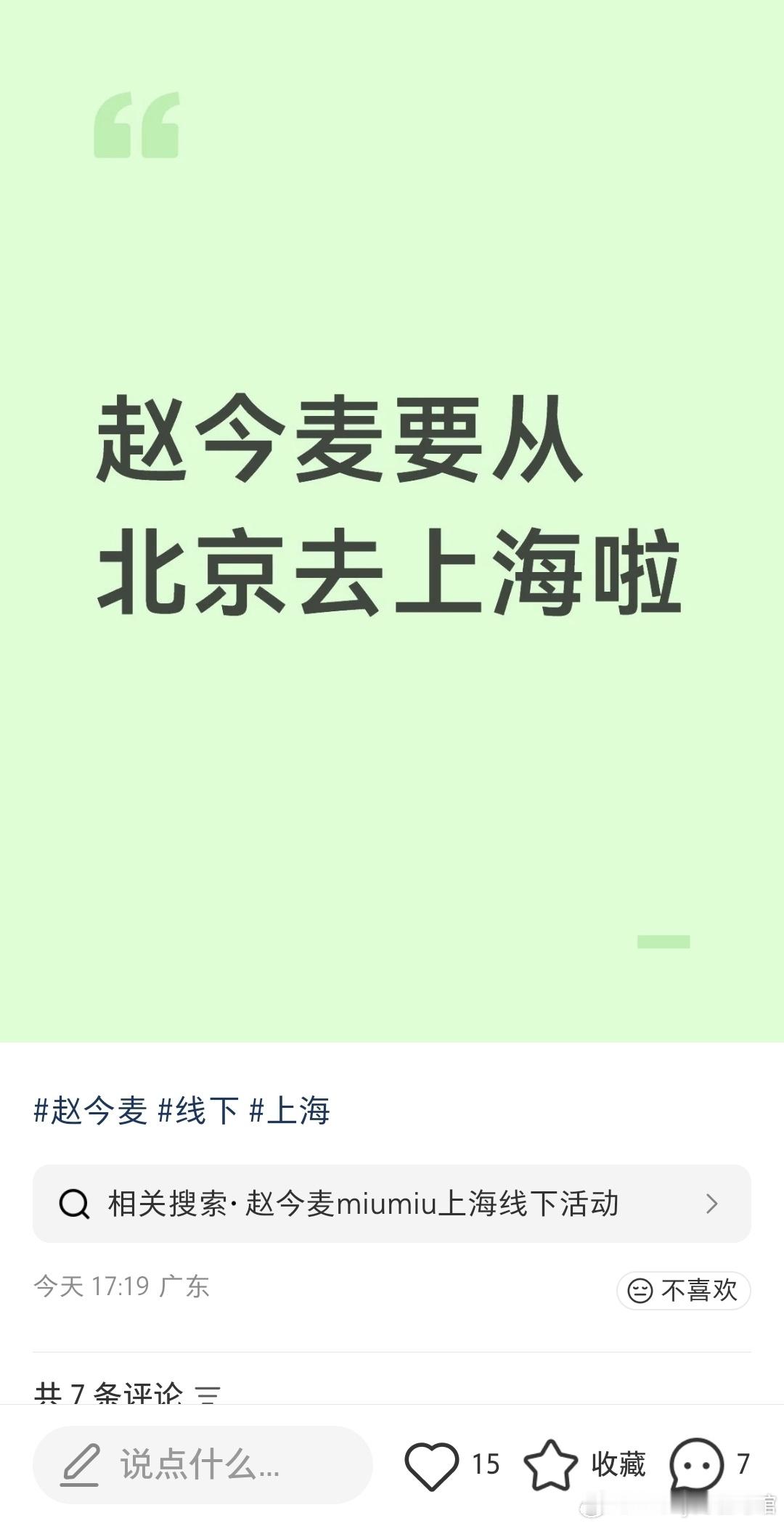 今夕赫夕又来喽(◍＞◡＜◍) 