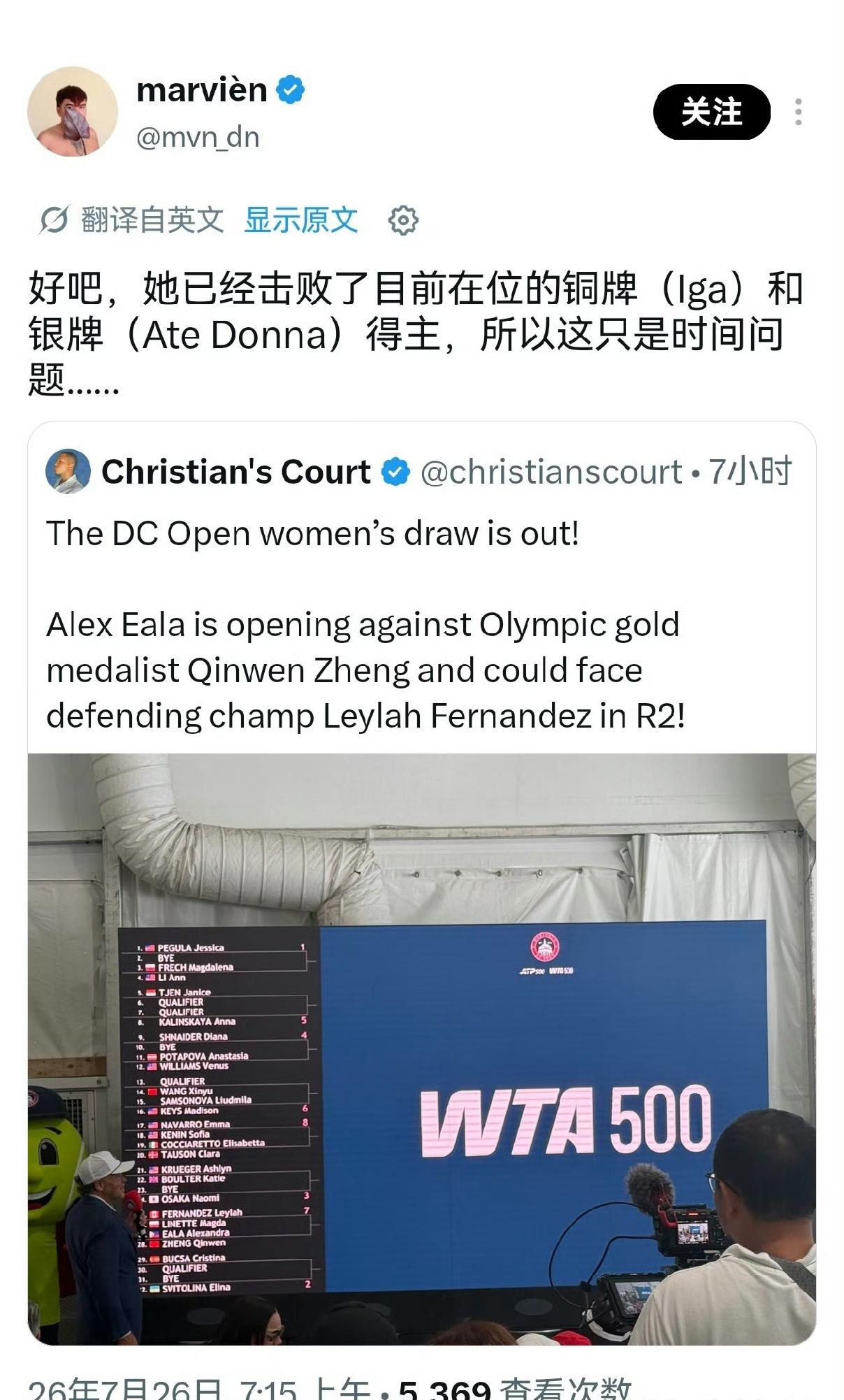 菲律宾粉丝已提前开香槟！一姐已经击败了2024奥运银牌得主维基奇，也击败了铜牌得