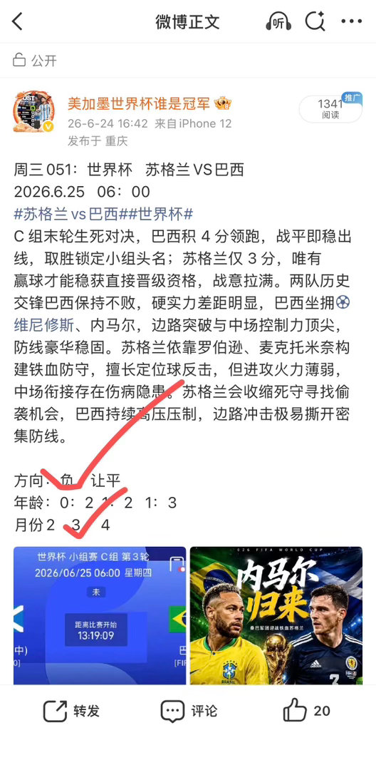 昨日预测依旧稳定🔥🔥🔥🔥🔥 