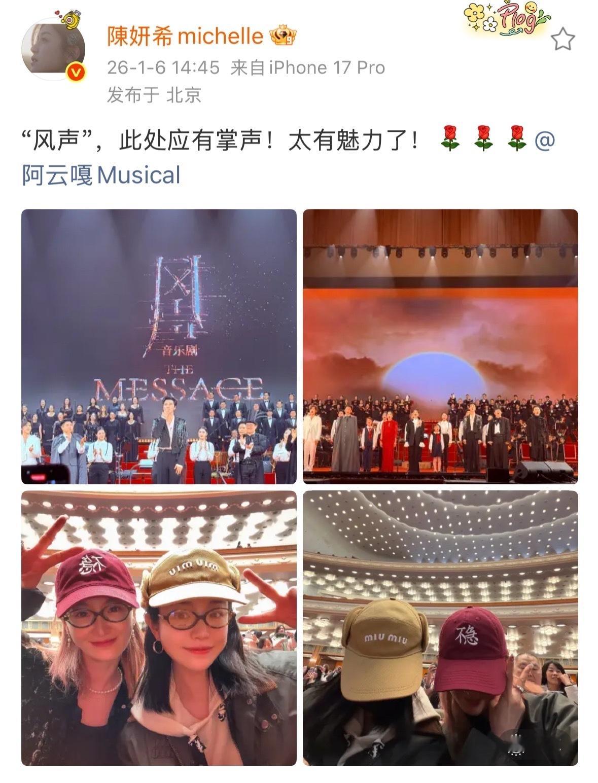 陈妍希看了阿云嘎音乐剧陈妍希去看了阿云嘎音乐剧《风声》并盛赞阿云嘎音乐剧太有魅力