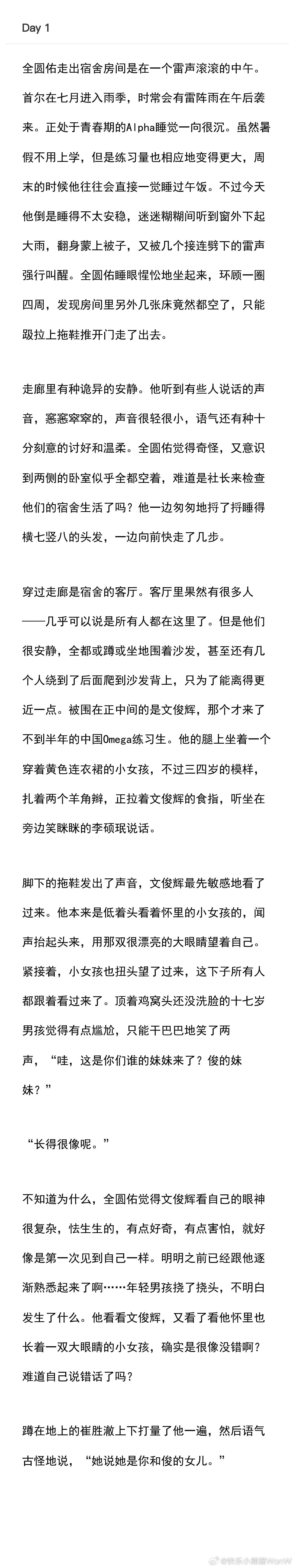 跑一点点之后会写的新的小连载🤓这周会更I love love的第六章 