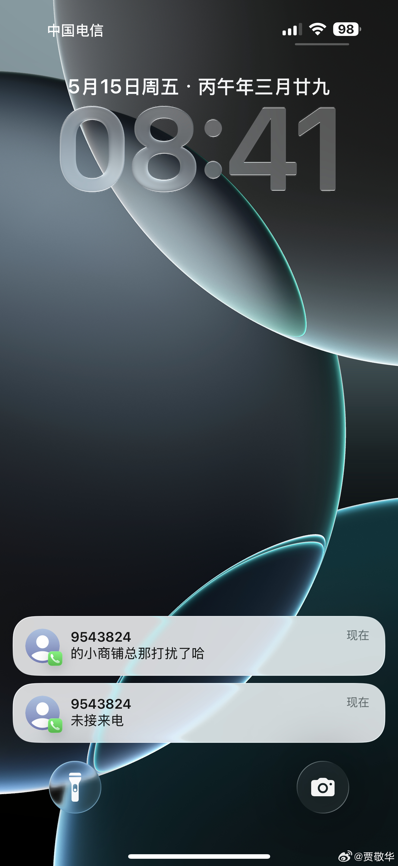 刚看到奇怪号码打来的电话，后来直接静音没接听，结果iPhone16 Pro Ma