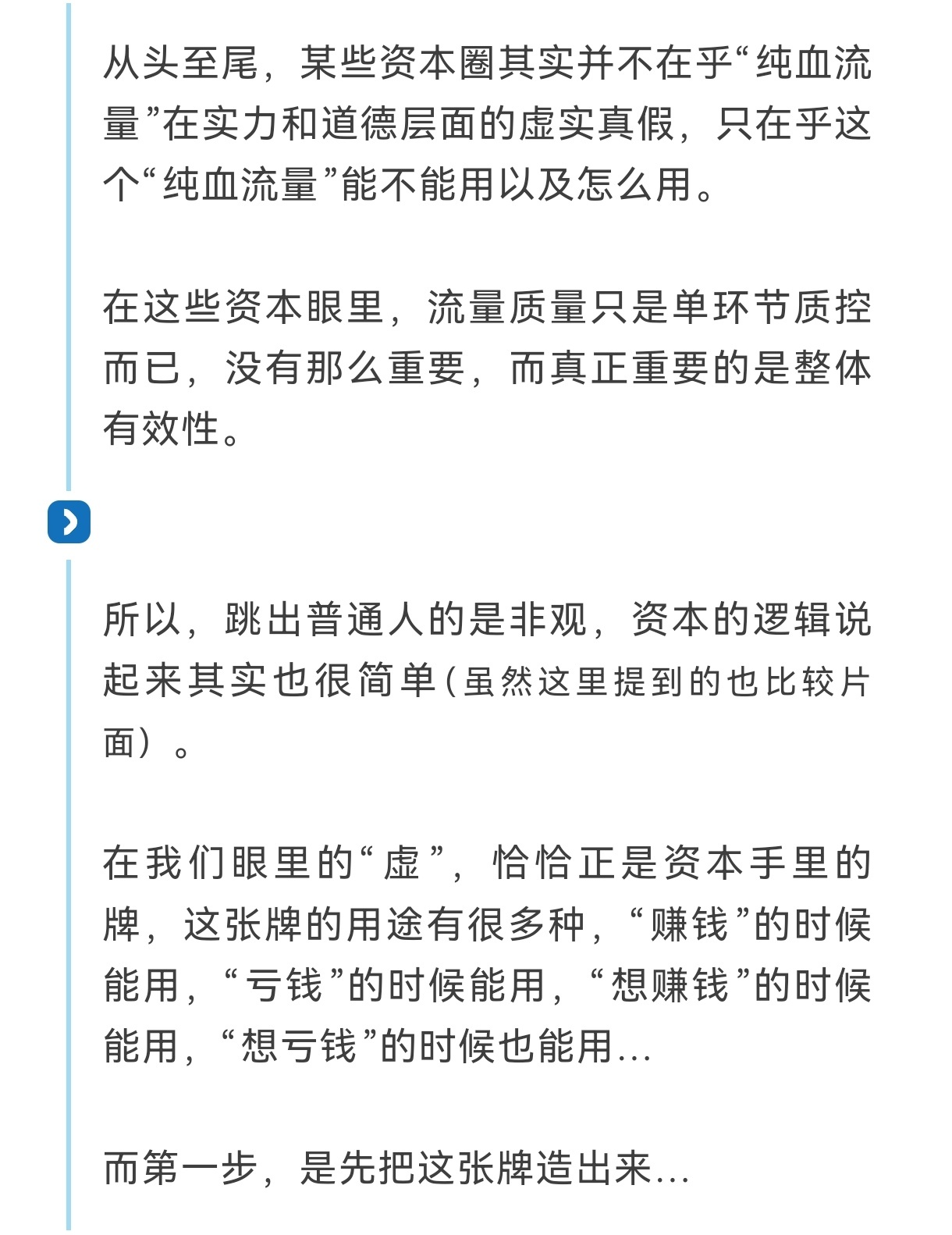 这个行业越来越flop都是自己作的……虚假流量，劣币驱逐良币，只因它“豁得出去”
