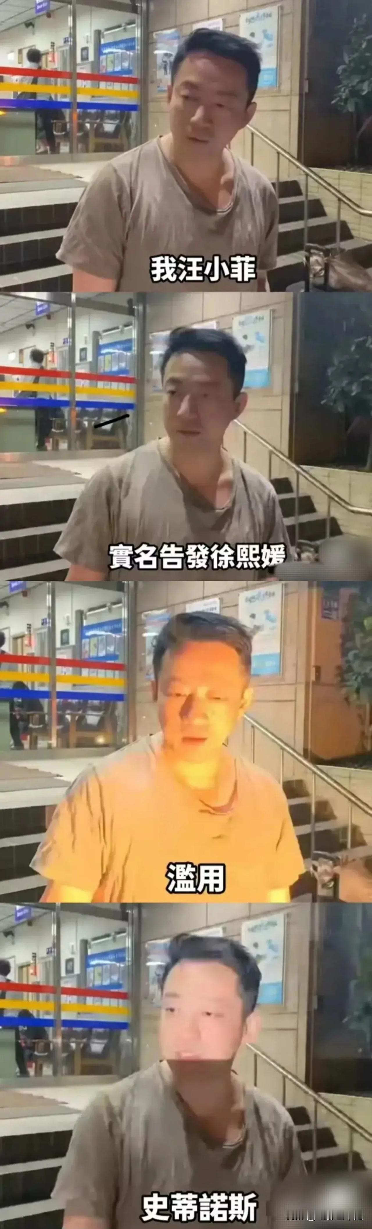 怀疑汪小菲和张兰根本就不爱孩子了！

汪小菲亲口说徐熙媛滥用史蒂诺斯，张兰曝光徐