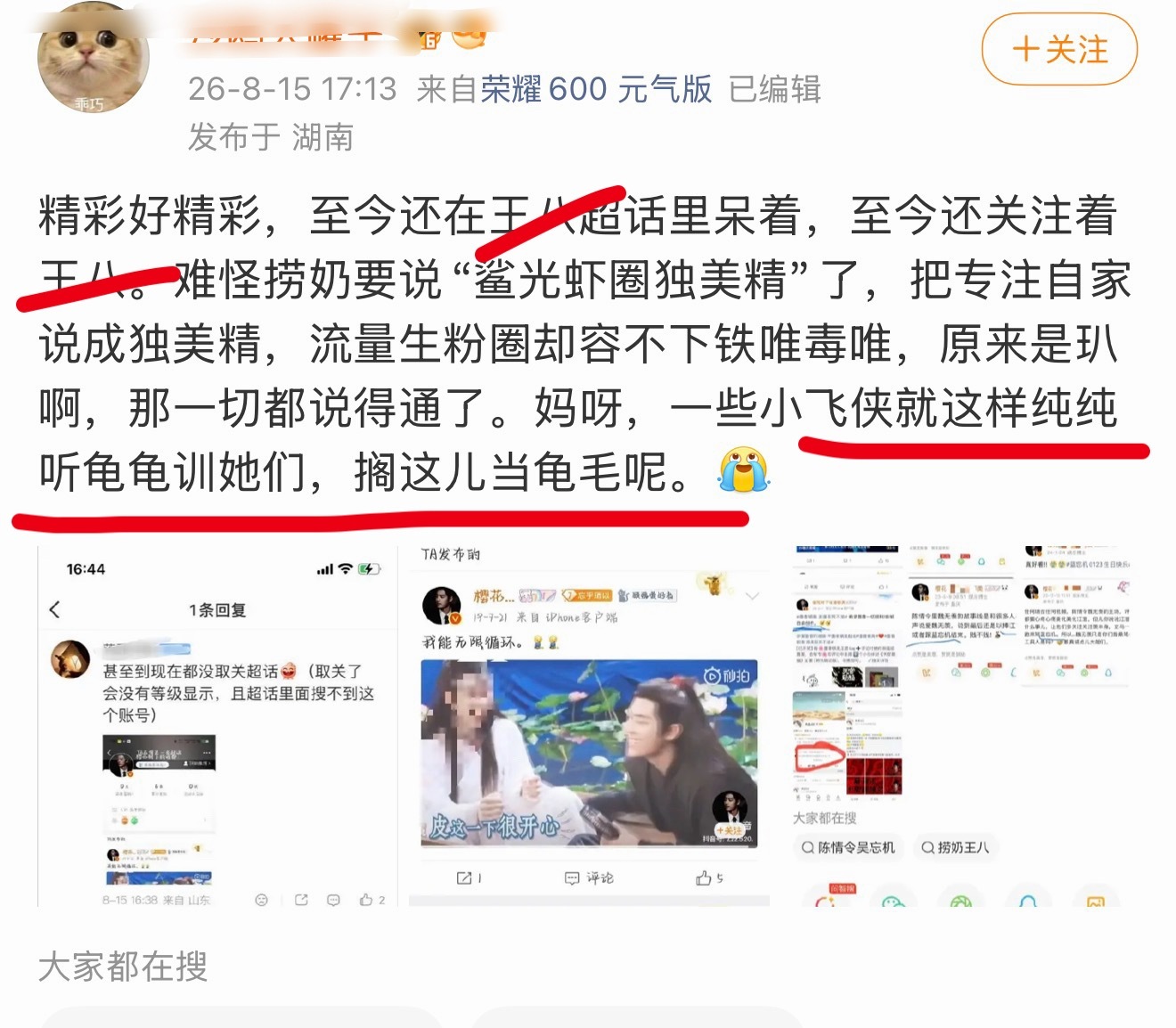 笑发财了 红黄虾果然一家人 