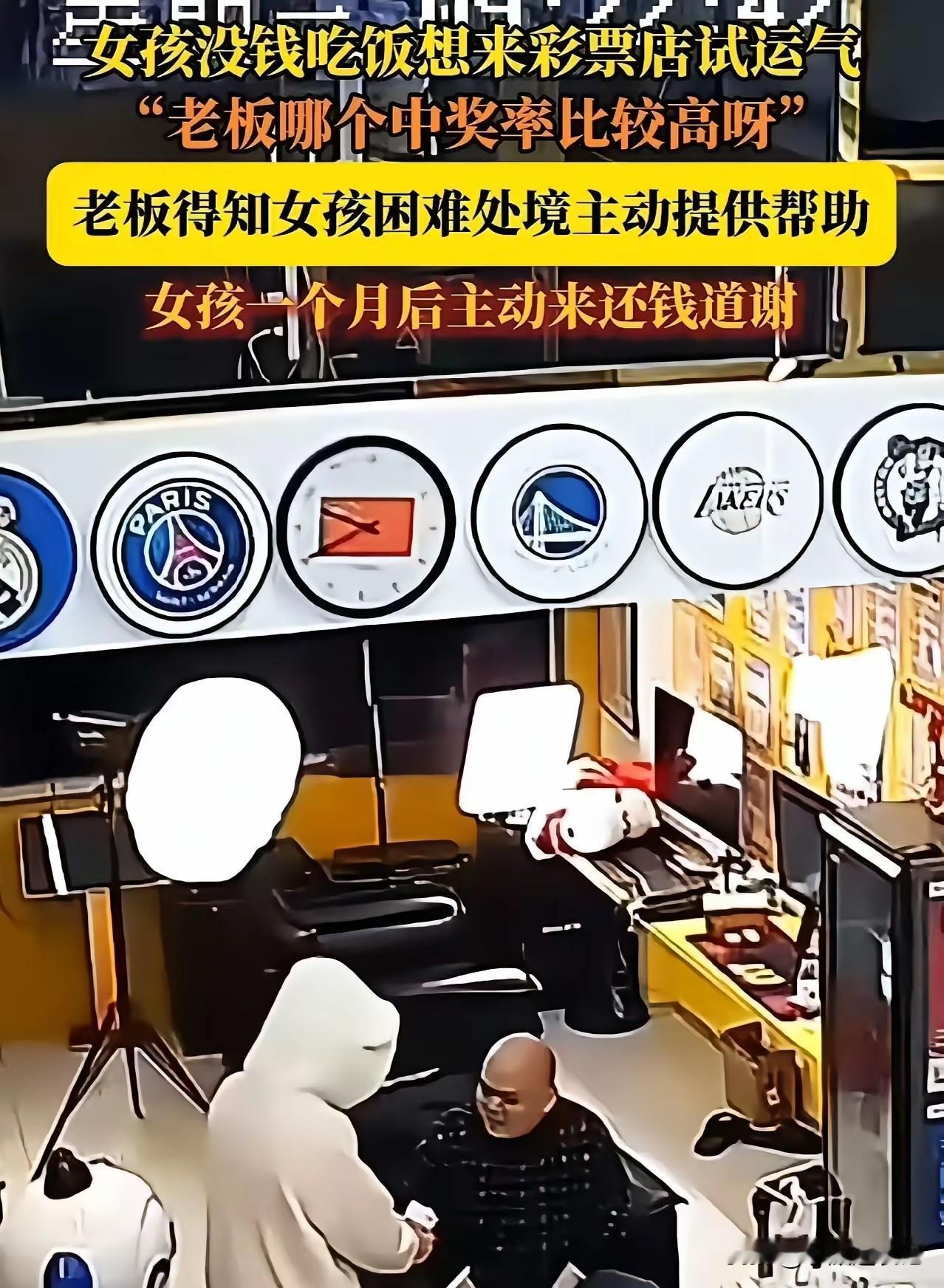深夜的福州，寒风刺骨。一名女孩走进一家彩票店，四处张望，一脸的茫然与不安。   