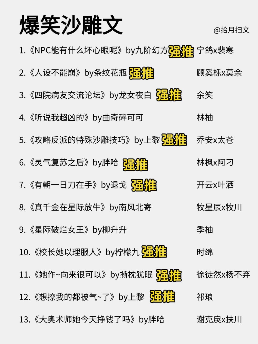 笑到锤床爆笑沙雕文！没人比我更懂沙雕文
