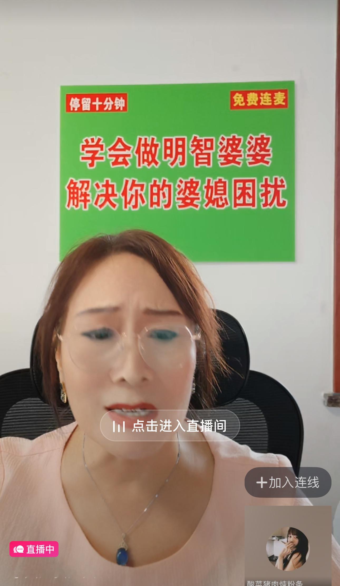 刚刷到这个感觉女的这一辈子真的好难，大清早有几千人在直播间里咨询婆媳问题，操心老