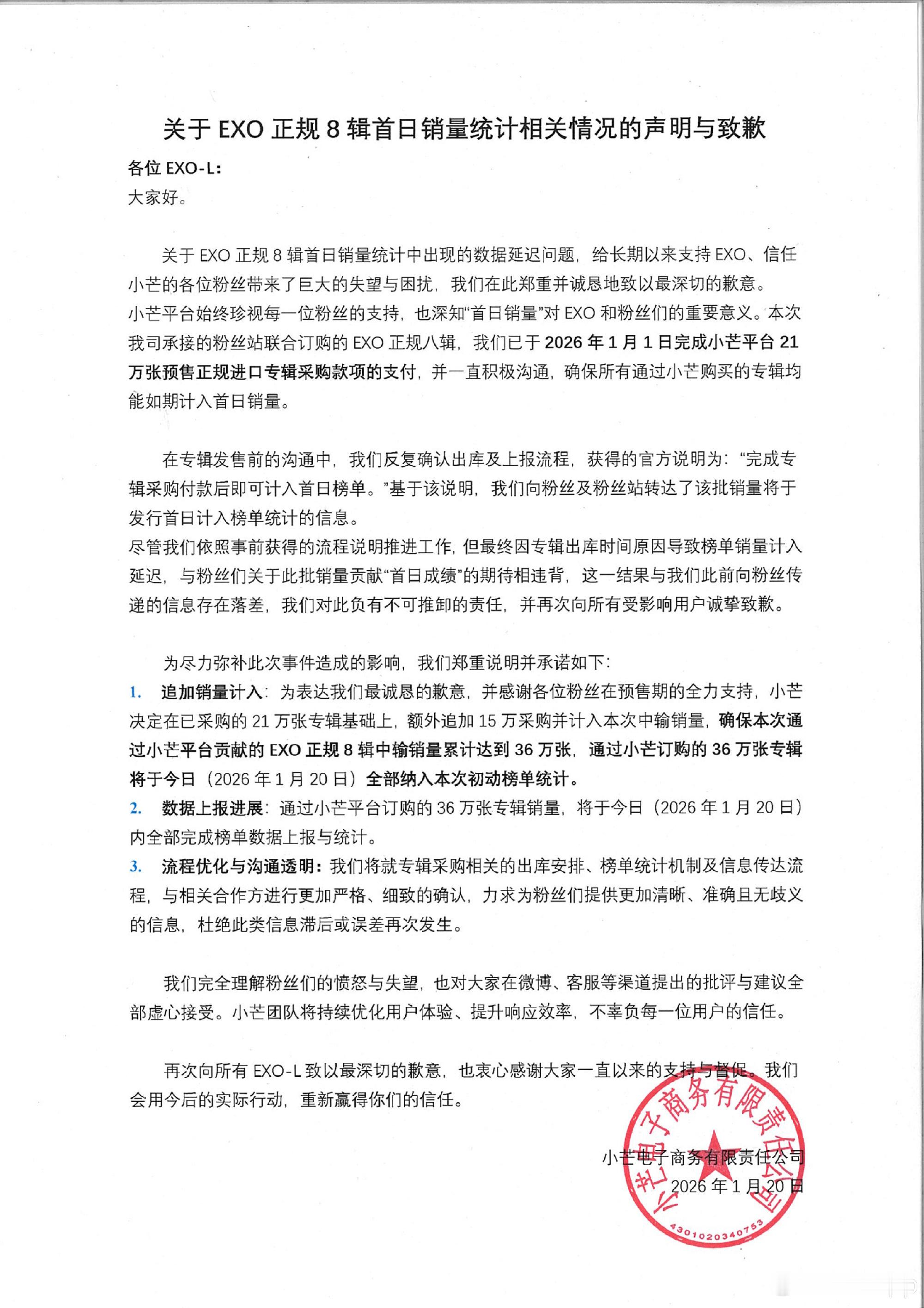 BTS｜防弹少年团阿米姐和EXO爱丽姐在此交流感情中 发生了什么？网页链接