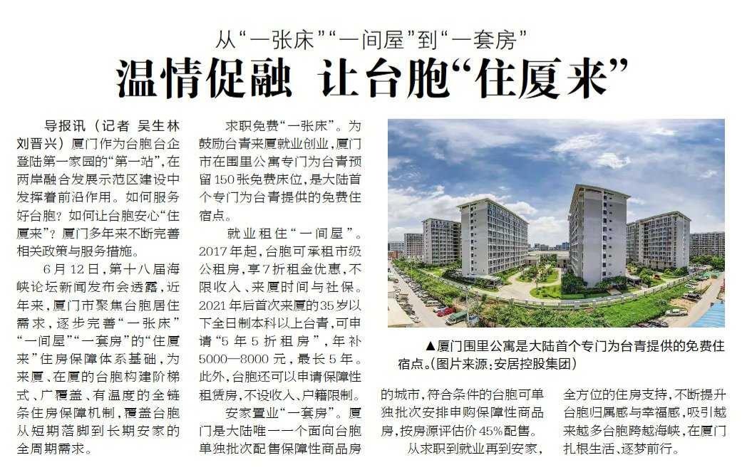 大陆对台湾同胞的好，很多大陆人可能都无法想象。这种好，真是骨肉亲情间才有的那种。