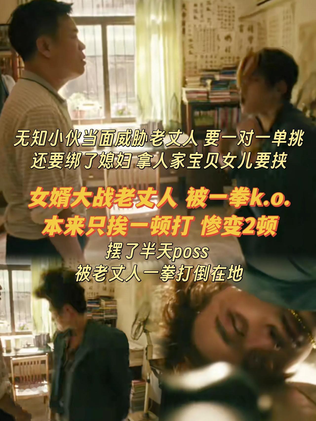 《扫毒风暴》女婿大战老丈人 惨被打2次[灵光一闪]
卢天赐带着酒去给新婚媳妇和老