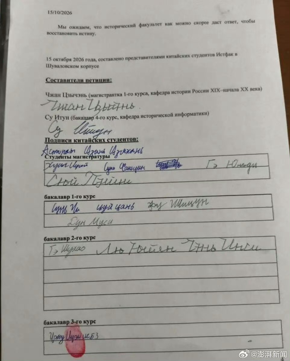 身披旭日旗中国留学生已被遣返校方称将尽快公布开除决定。莫大将开除披旭日旗中国留学