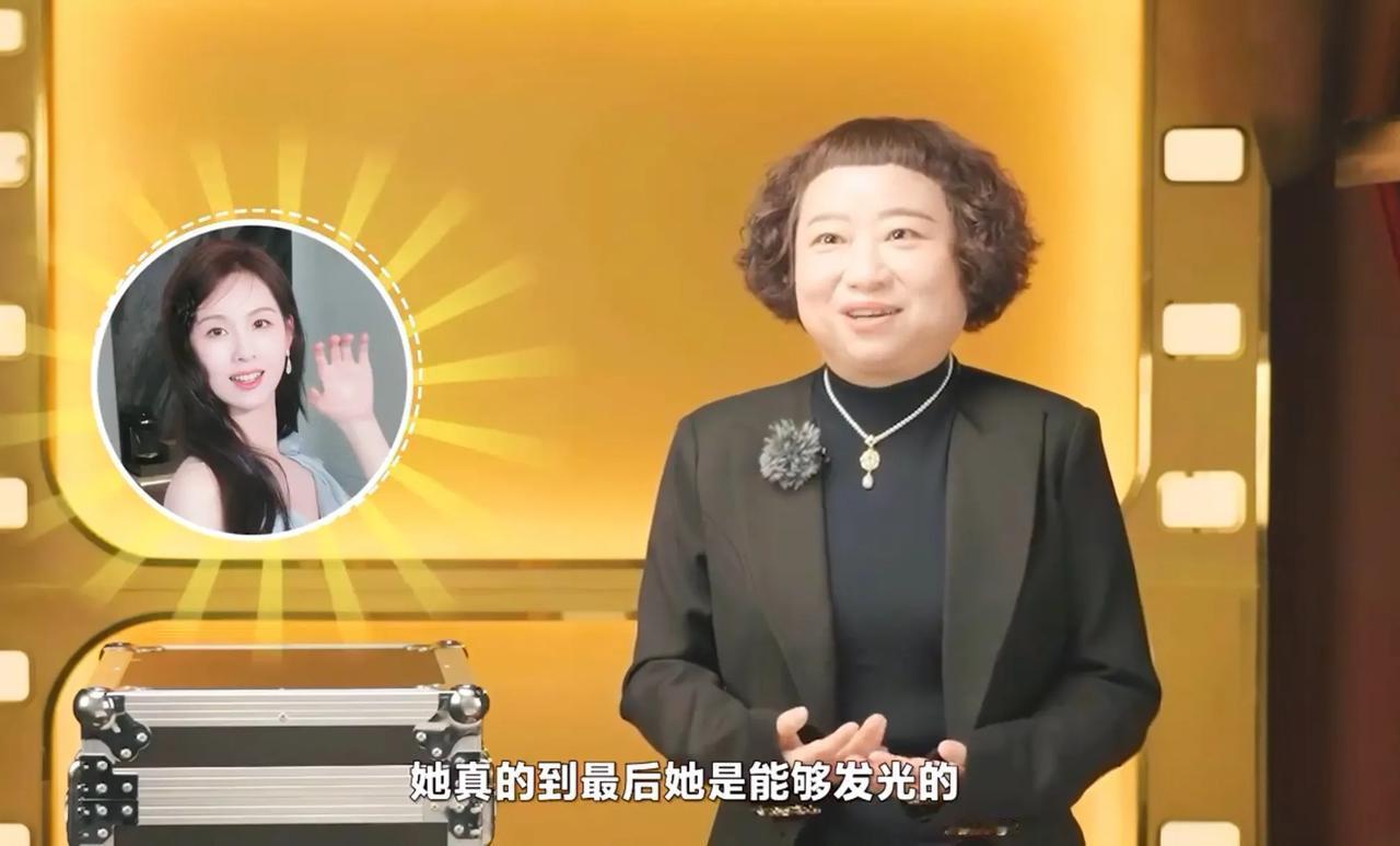 年轻演员这个行为，饶雪漫太“嫌弃”？

饶雪漫：（陈都灵）她真到最后她是能够发光