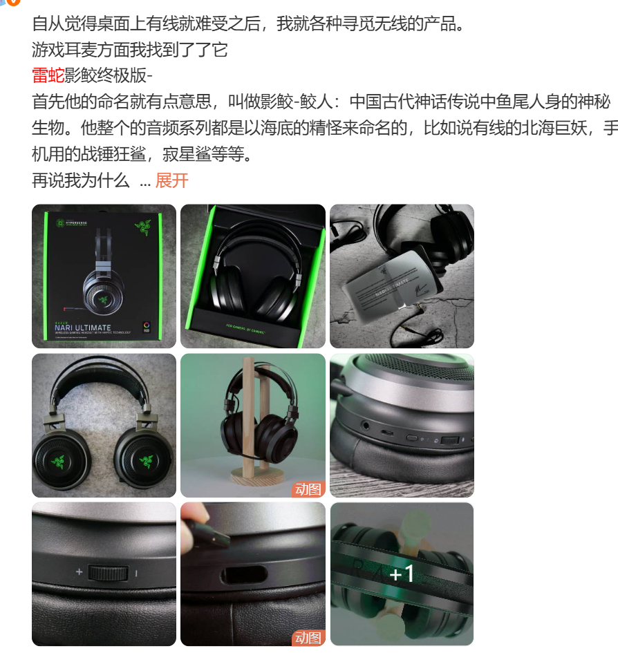 罗技短视频组扣除全部绩效 雷蛇说 耶？谢谢助攻 