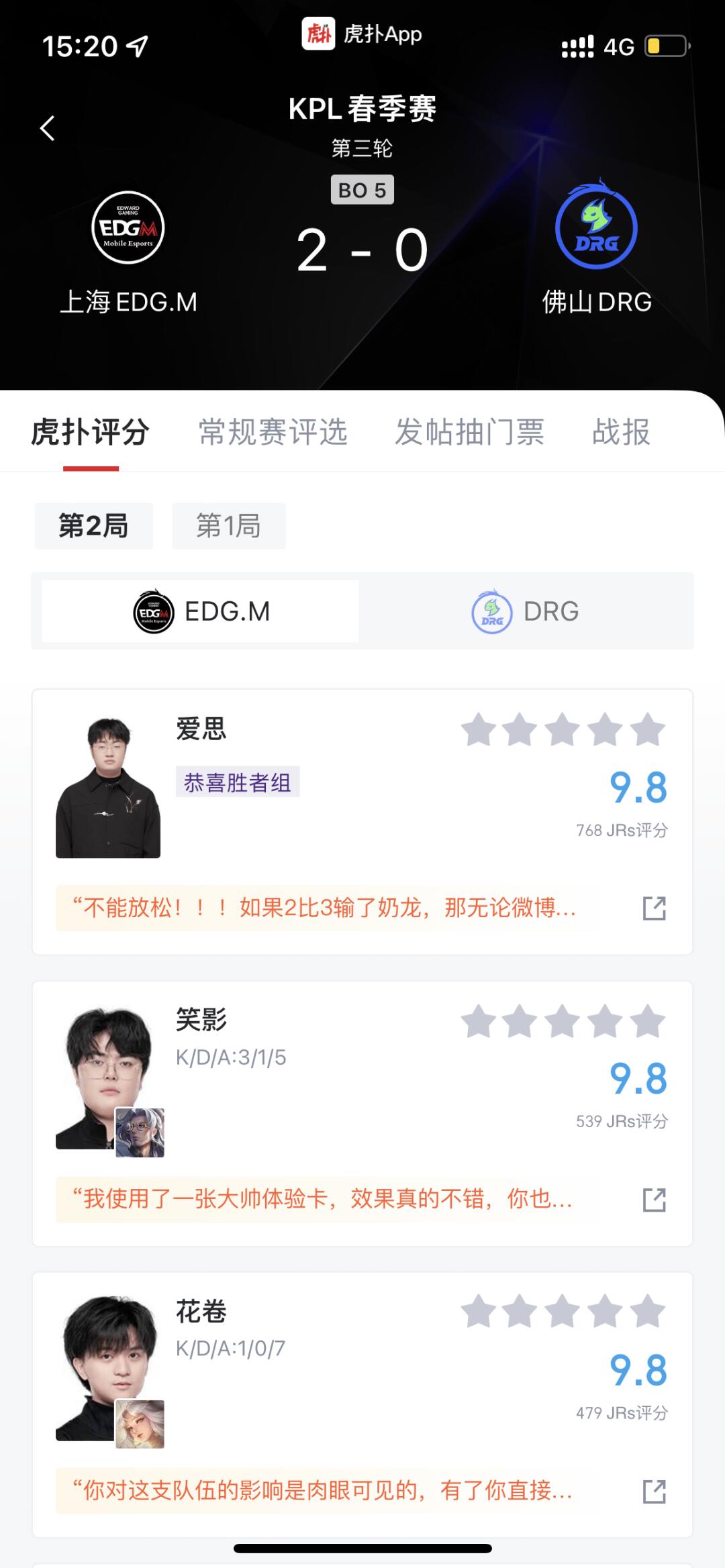 菜！佛山DRG0比2上海EDGM