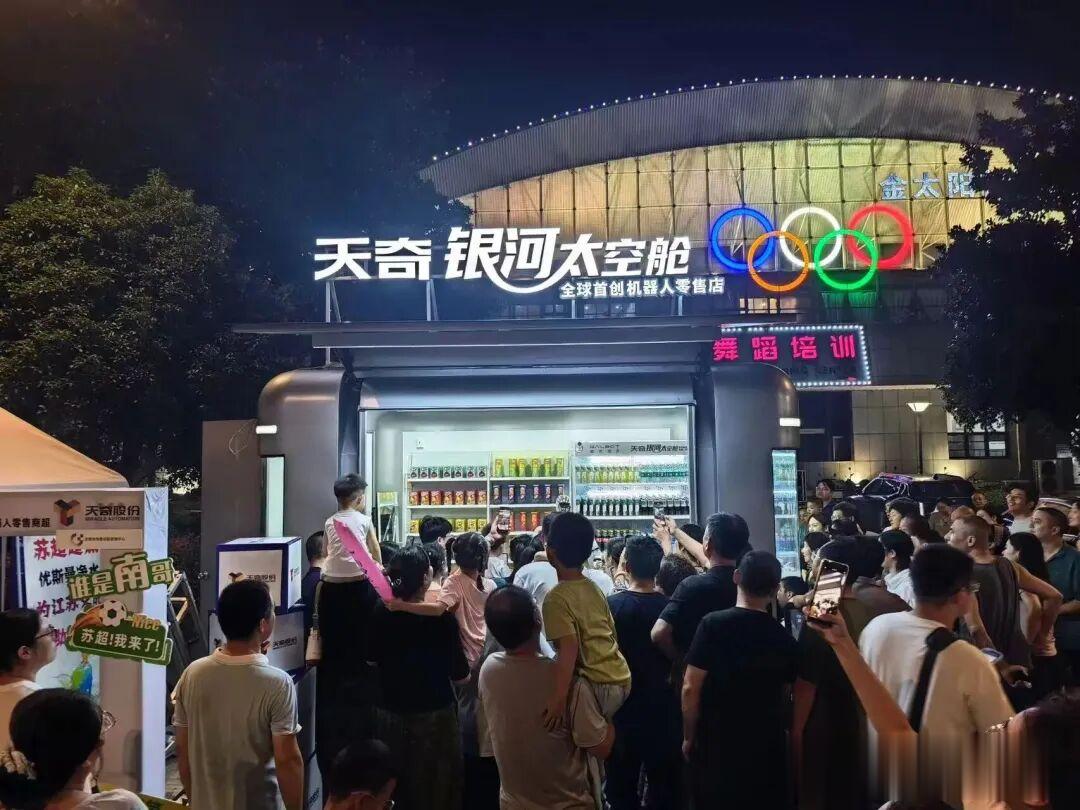 机器人“狂踹不倒”视频刷屏！太空舱遍布城市，银河通用秀麻了