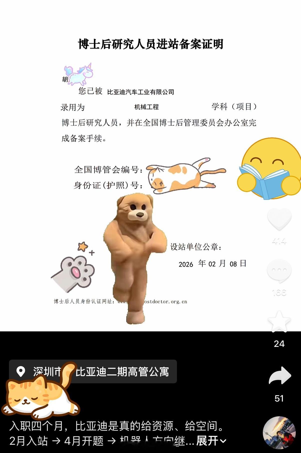 就我发现啊，那些说比亚迪好的员工发的内容基本上都没什么流量。那些揪着比亚迪中秋就