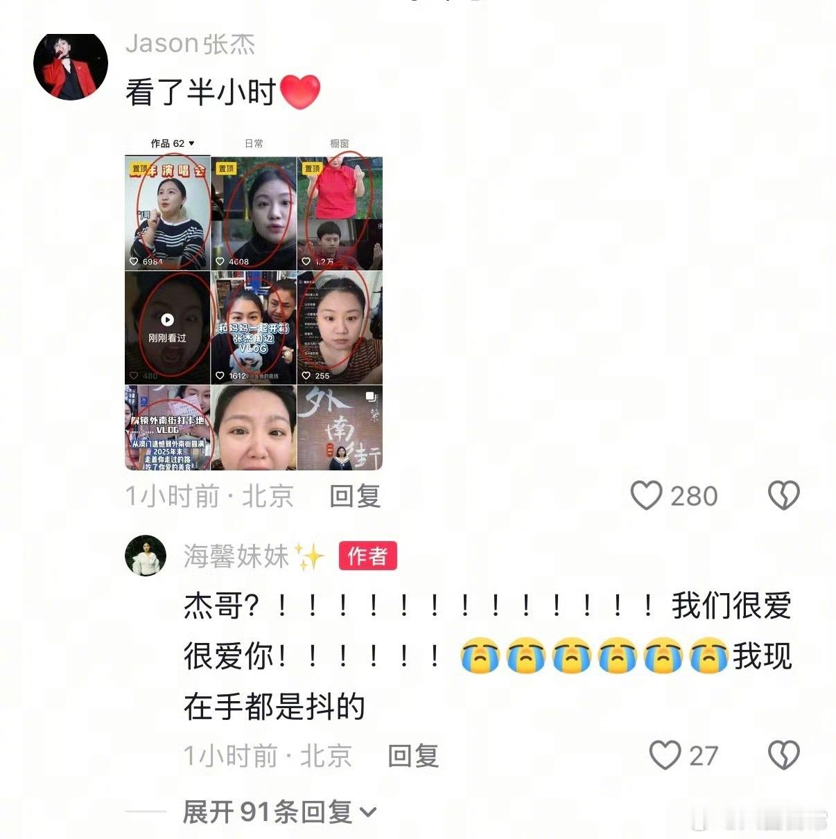 张杰看了粉丝吐槽毒唯的视频还给评论了张杰唯粉疑似张杰点赞了吐槽唯粉的视频